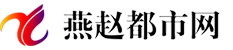 燕赵都市网
